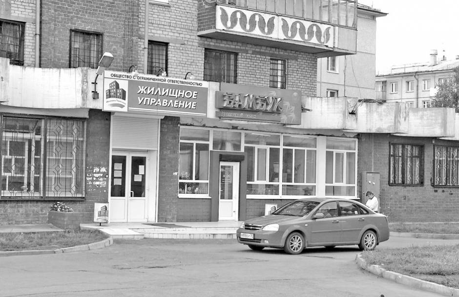 Помещение ЖЭУ в 10 микрорайоне Помещение ЖЭУ в 10 микрорайоне