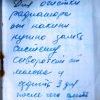 Дедушкин рецепт