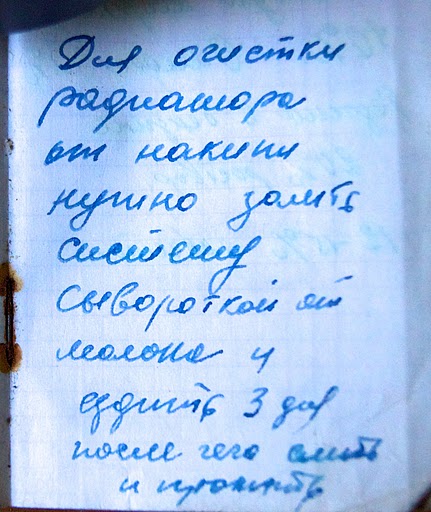 Дедушкин рецепт