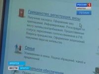 Прописаться теперь можно по интернету Прописаться теперь можно по интернету