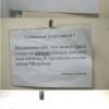 Prygayushchiy sotrudnik