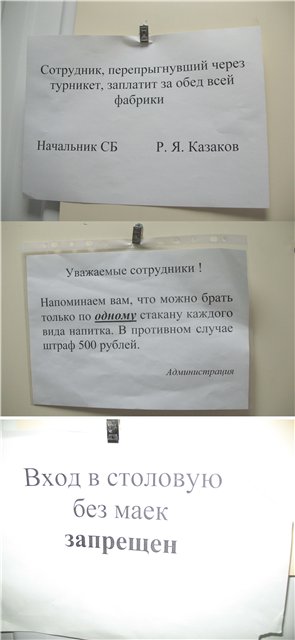 Prygayushchiy sotrudnik