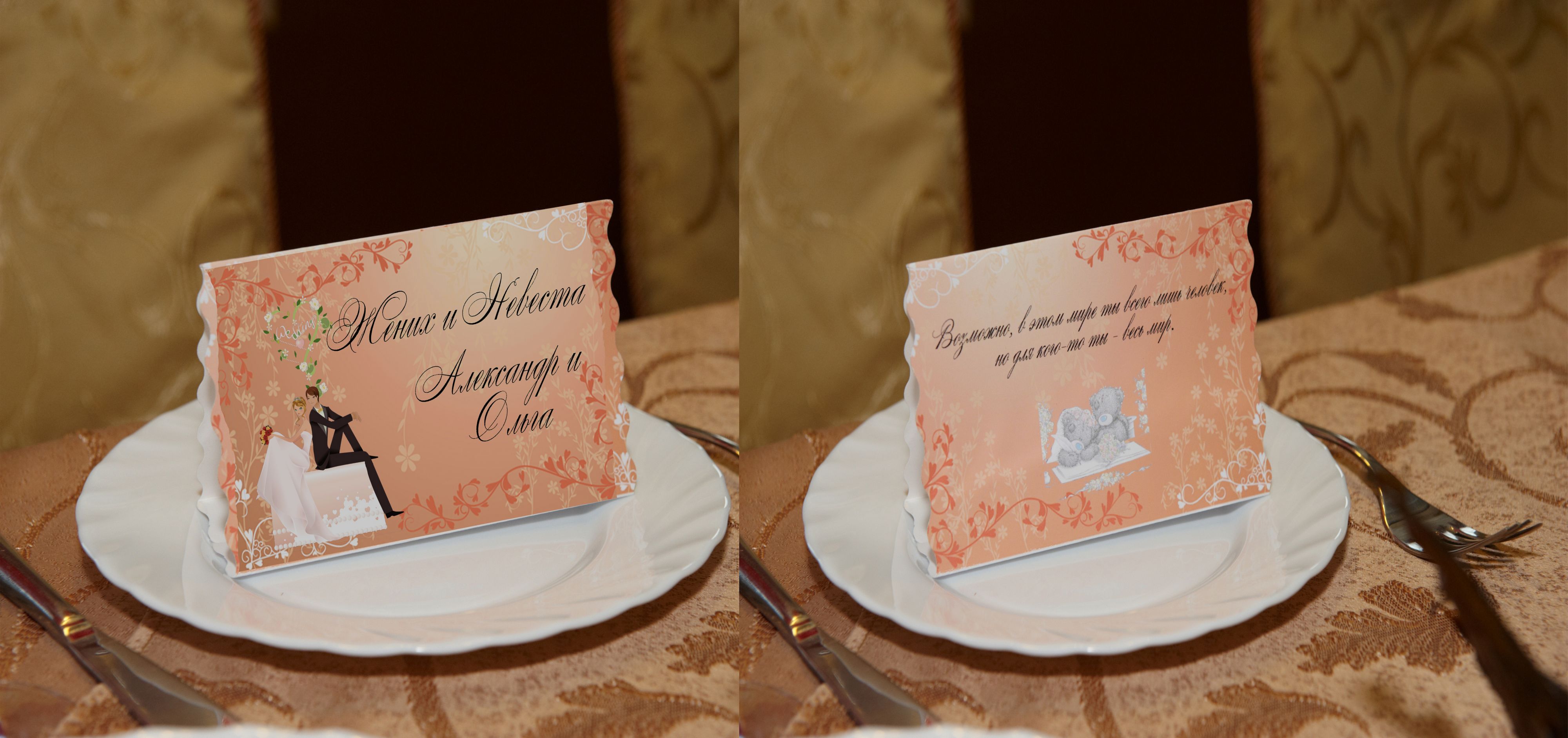 Rassadochnye kartochki banketki 1