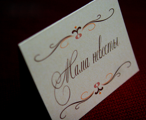 Rassadochnye kartochki banketki 7