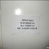 просьба... просьба...