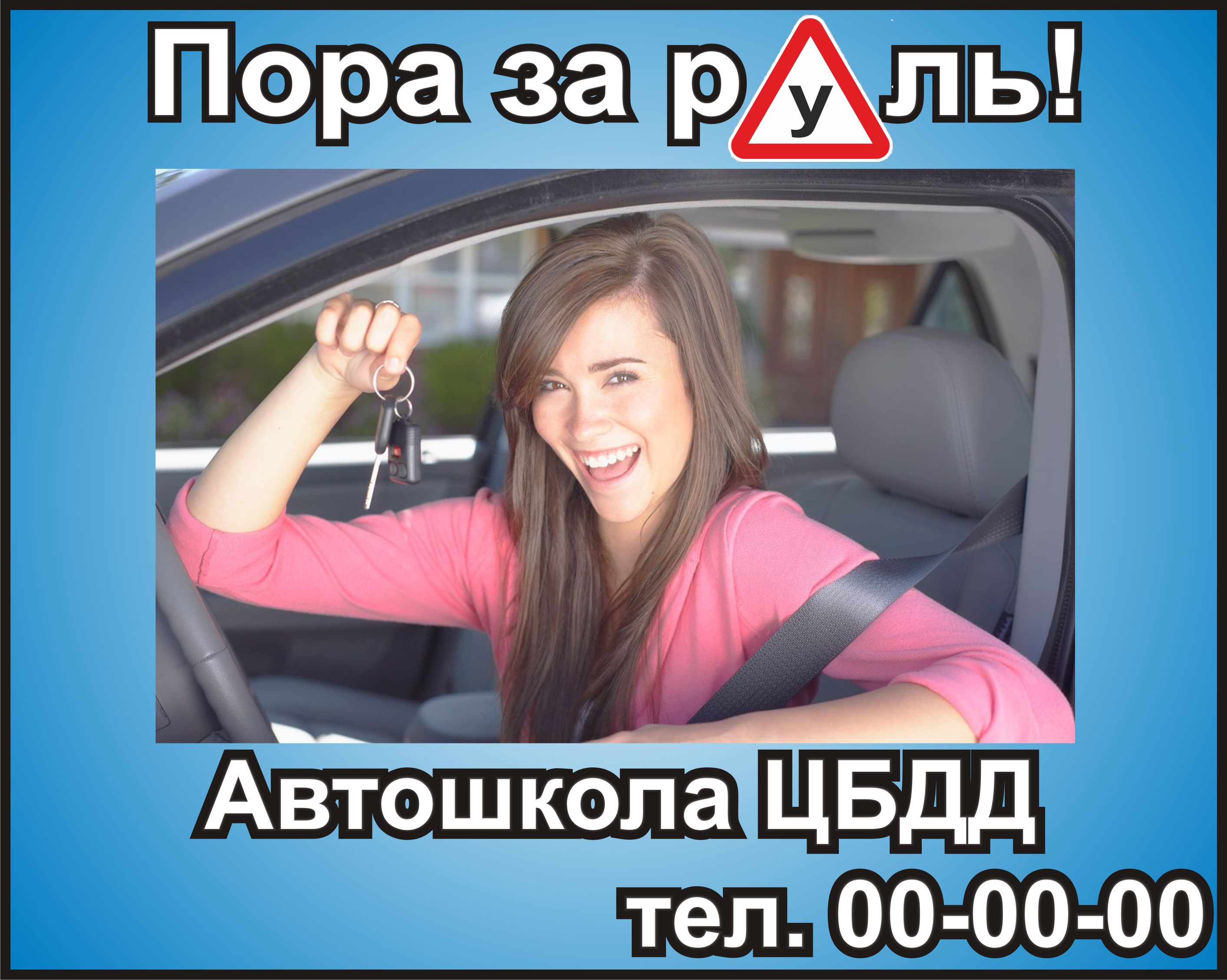 Reklama