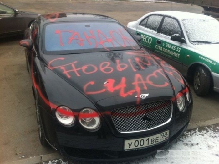 С новым счастьем!