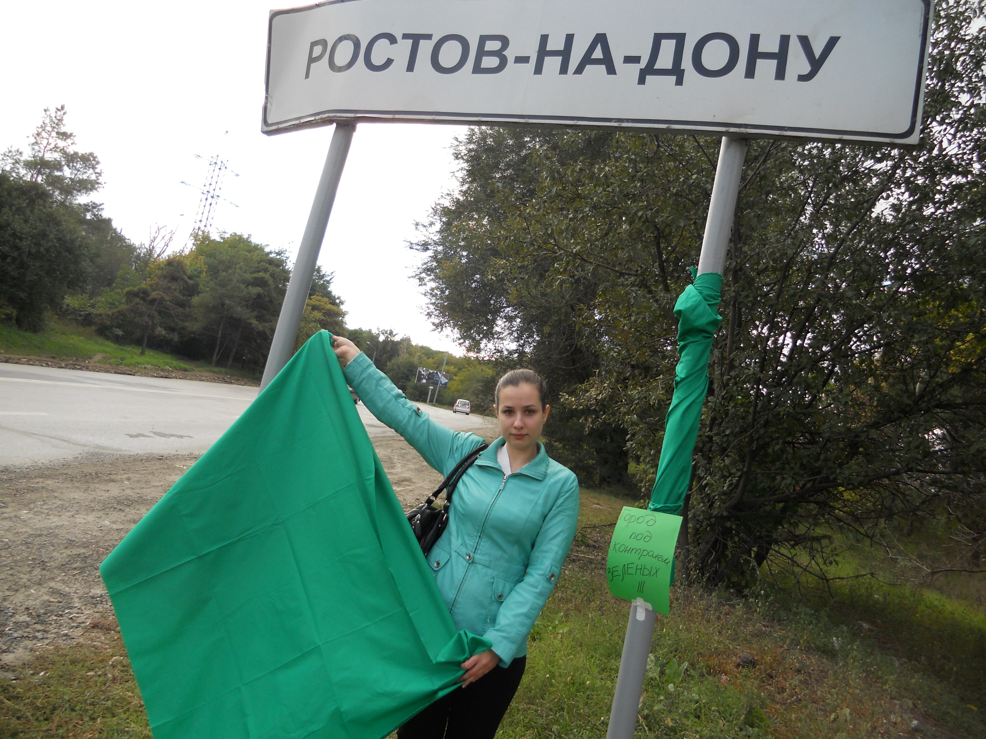 Ростов за Каддафи!