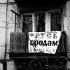 Плакатик