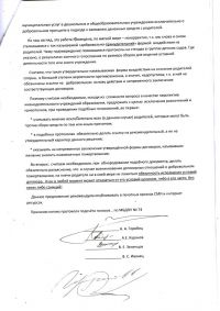 Обращение группы депутатов Обращение группы депутатов