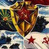С днем Советской Армии и ВМФ ! С днем Советской Армии и ВМФ !