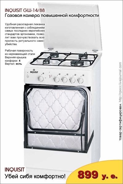 Комфортная печь