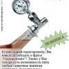 перегарометр