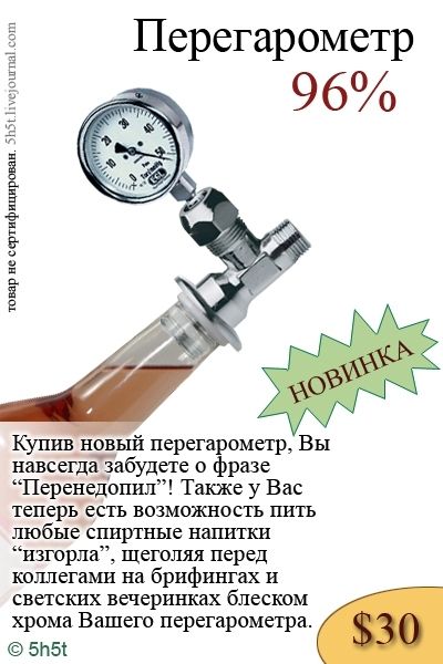 перегарометр