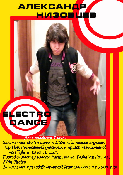 Александр Низовцев