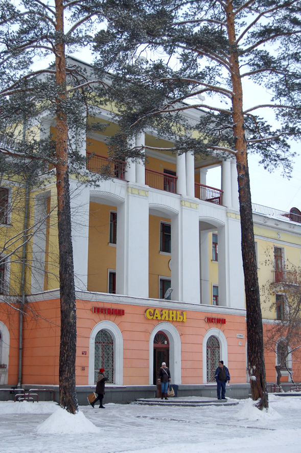 Ангарск, гостиница «Саяны»