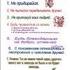 семь правил