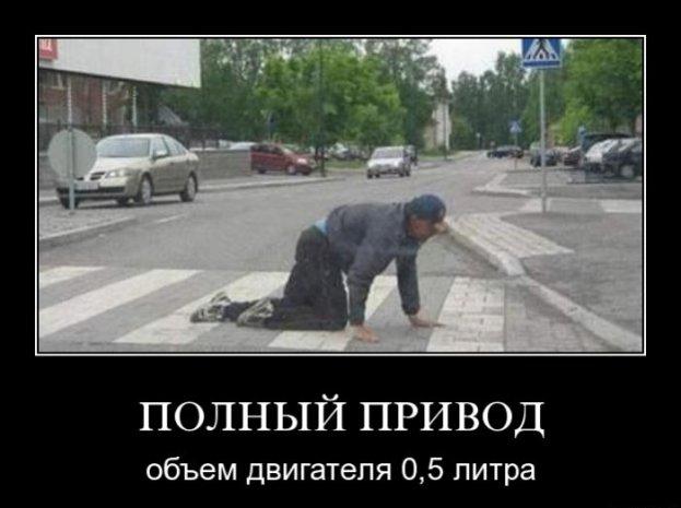 полный привод..