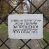 Shkola