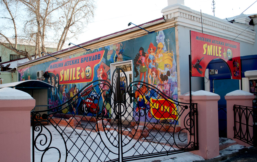 Магазин мультиков