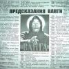 "первоапрельская" газета