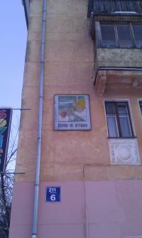 Детям спички - не игрушка!