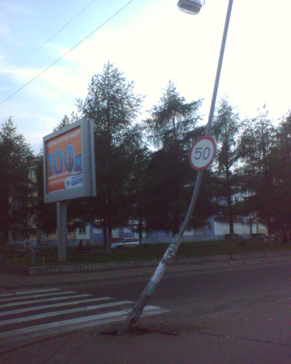 Погнутый столб