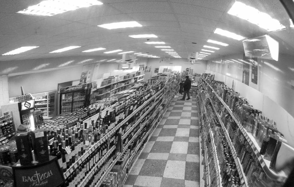 Супермаркет