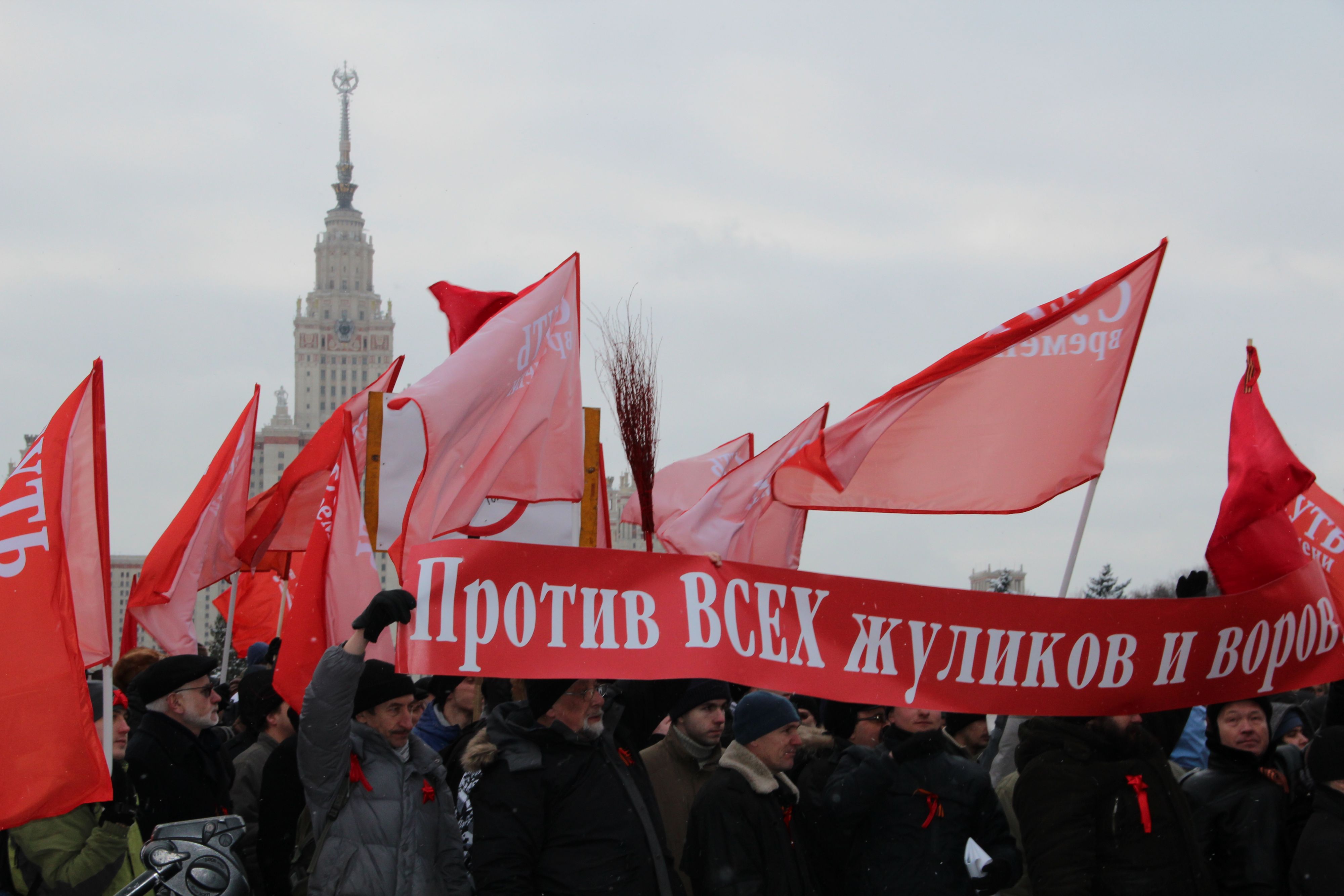 Митинг на Воробьевых горах
