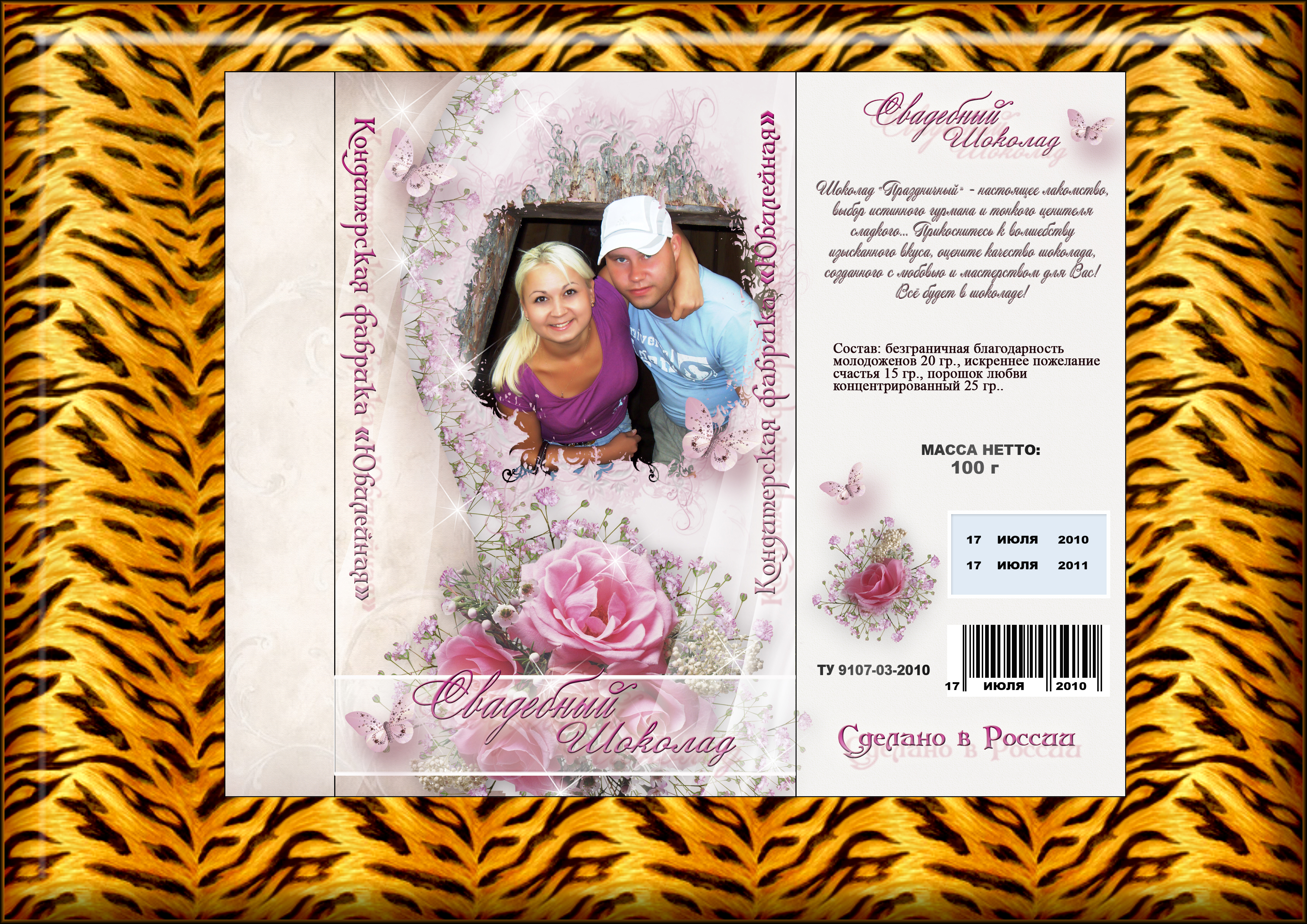 Svadebnyy shokolad 1