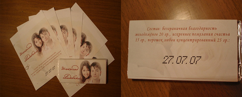 Svadebnyy shokolad 3