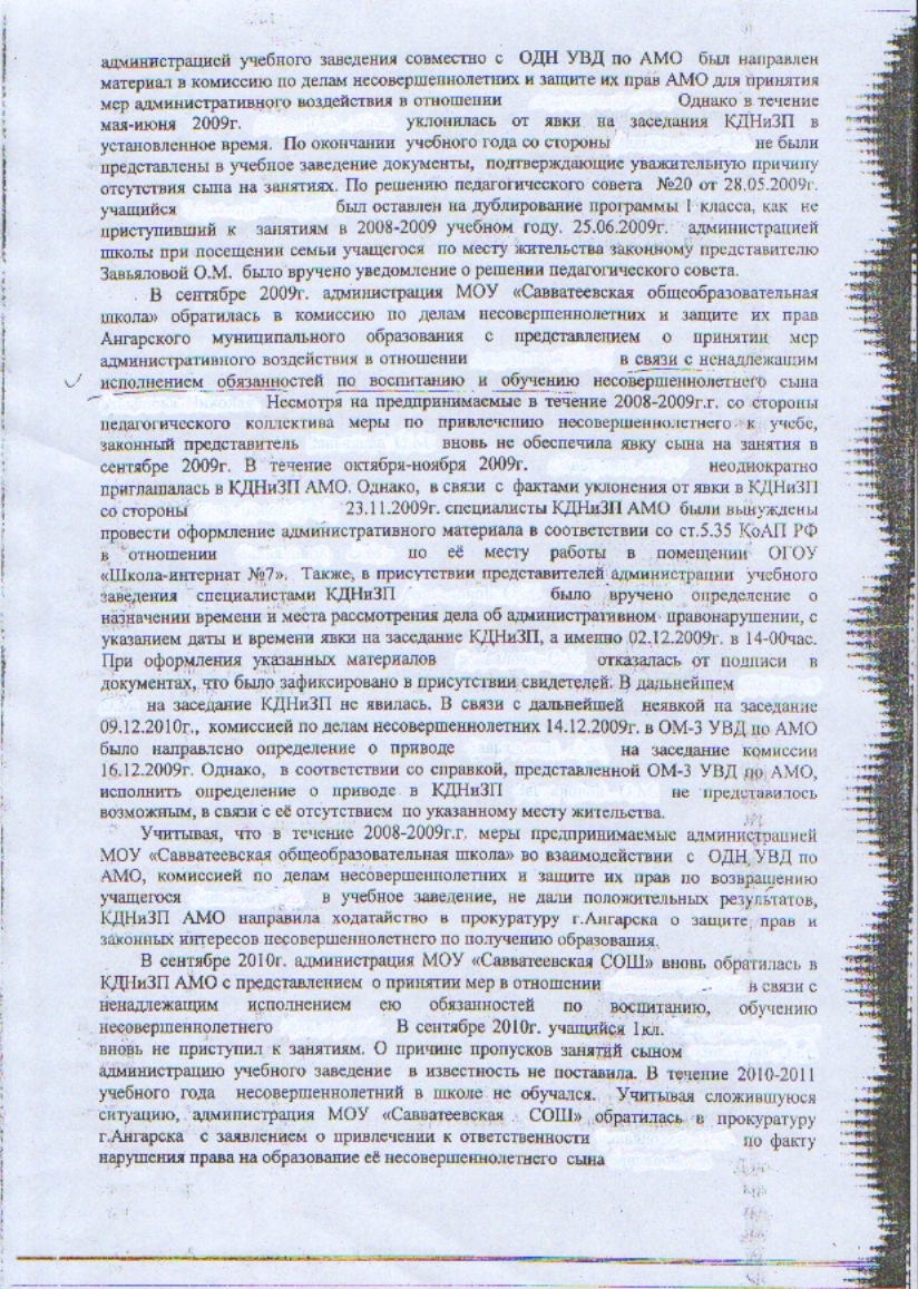 иск