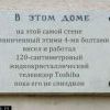 в этом доме