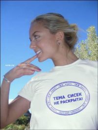 топлес где?