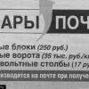 товары почтой