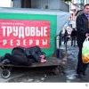 трудовые резервы