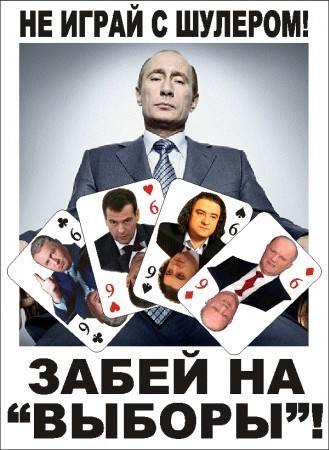 Сыграем? 