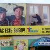 U vas est vybor