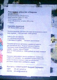 Уваров