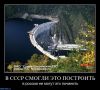 В СССР смогли это построить в России не могут это починить