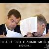 И что. Все это реально можно украсть...