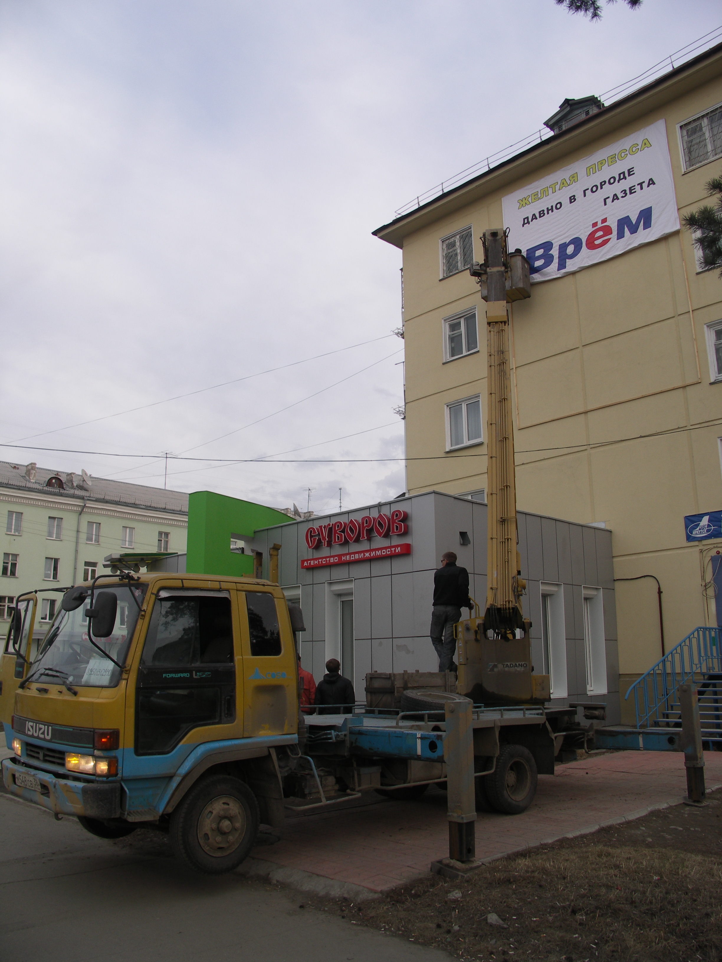 Баннер вешают