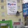 Баннер повешали Баннер повешали