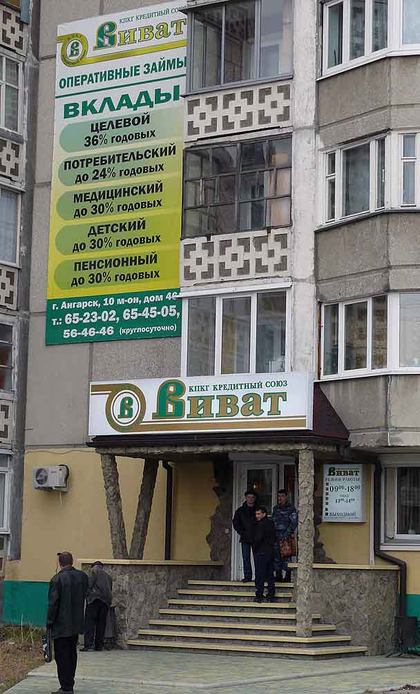 Апрель 2008 года