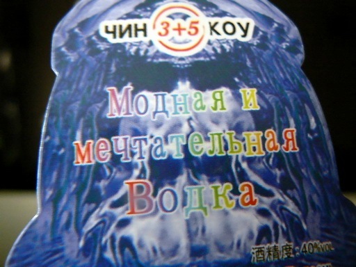 Vodka