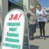 Подписи под письмом к первым лицам государства и депутатам Государственной Думы собирают молодые волонтёры