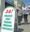 Подписи под письмом к первым лицам государства и депутатам Государственной Думы собирают молодые волонтёры