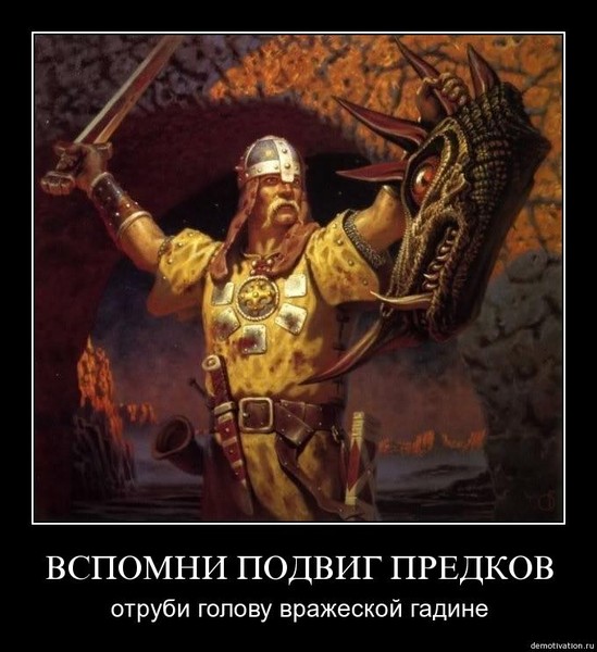 Вспомни подвиг...