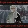 второе высшее второе высшее
