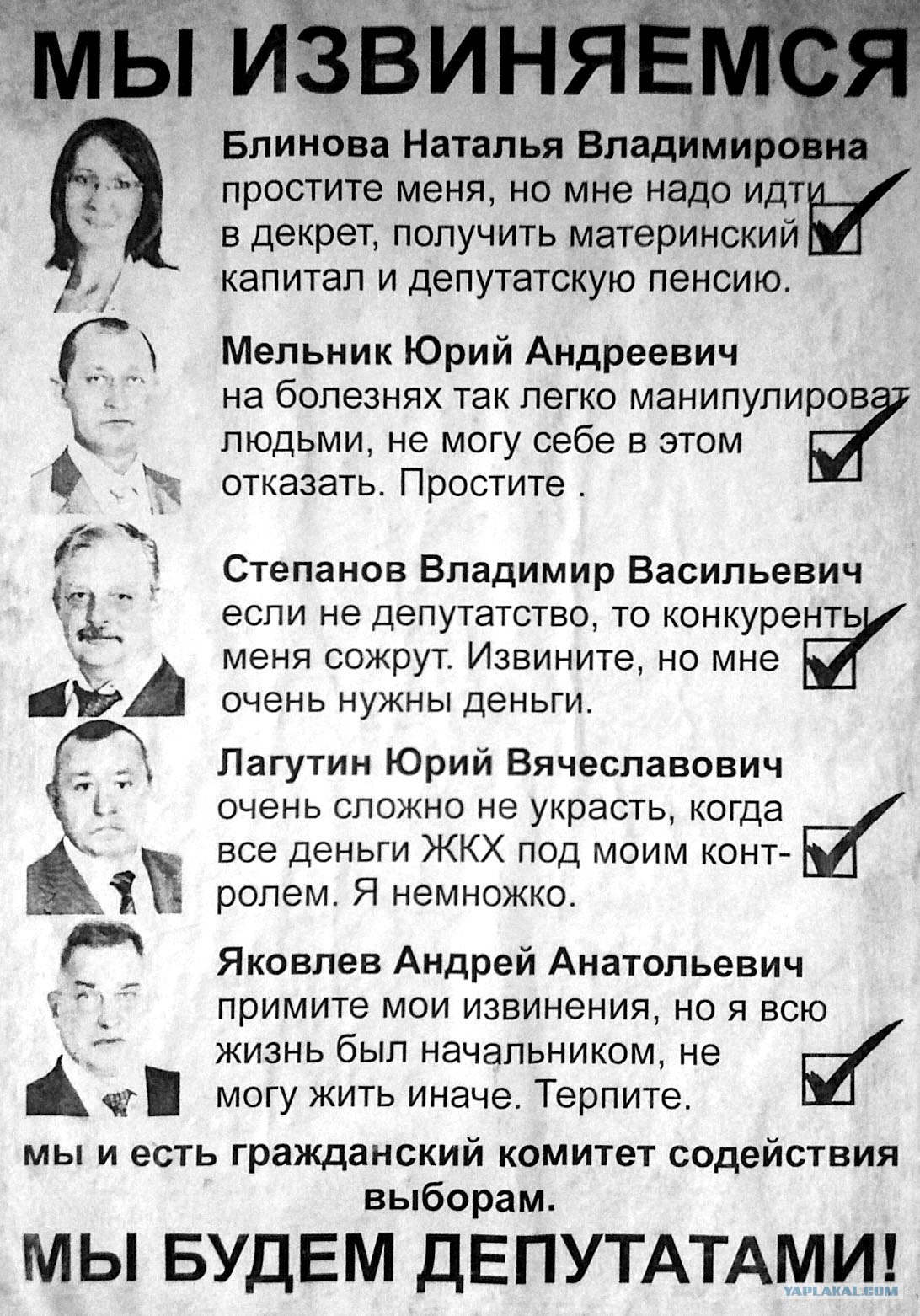 по теме выборов